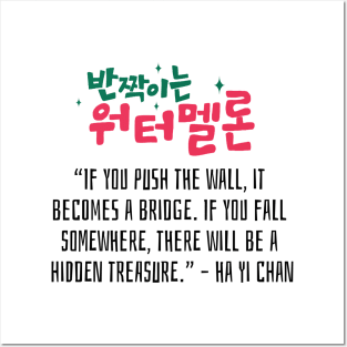 Twinkling Watermelon Korean Drama Quote Posters and Art